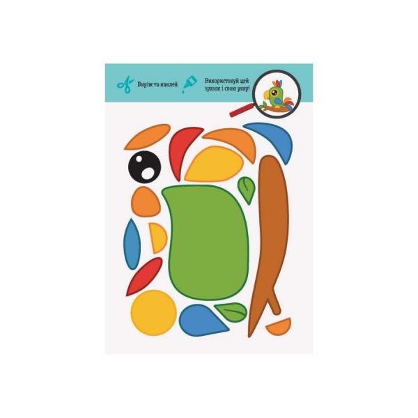 Виріж та наклей Тварини КЕНГУРУ 887001 Чудові аплікації (887001)