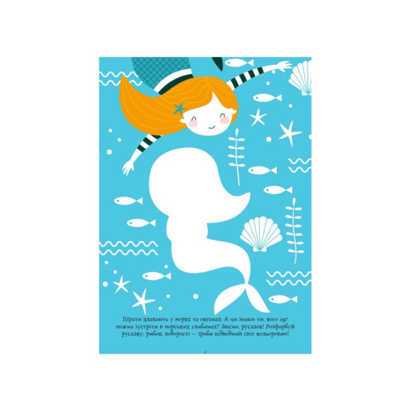 Розвиваючий зошит ДжоIQ "Цікаві завдання для відважного пірата" 938002 Укр (938002)