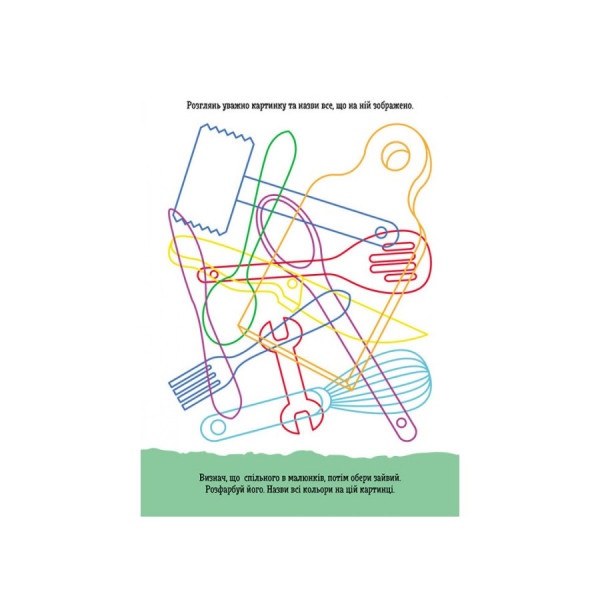 Розвиваючий зошит ДжоIQ "Знайди зайве" 939020 візьми з собою в дорогу (939020)