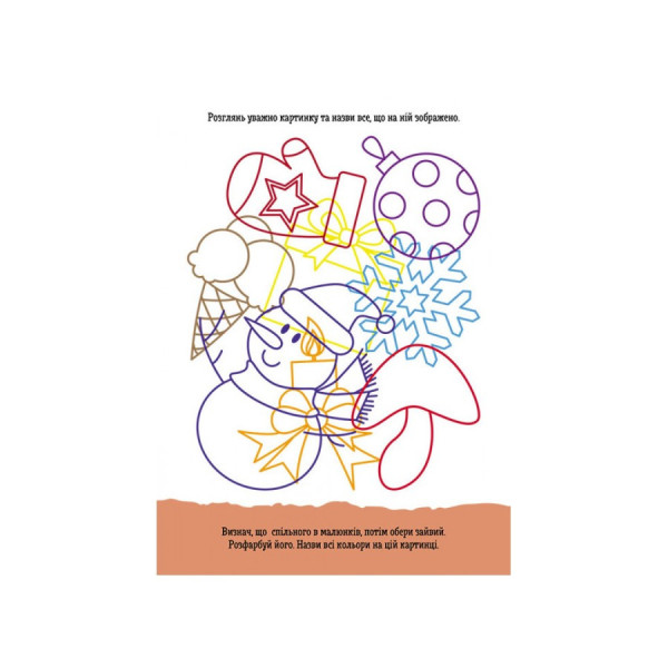 Розвиваючий зошит ДжоIQ "Знайди зайве" 939020 візьми з собою в дорогу (939020)