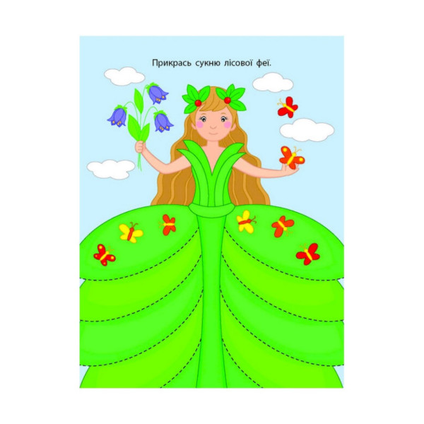 Розвиваючі зошити "Лісова фея" 20416 книга-розрізалка (20416)