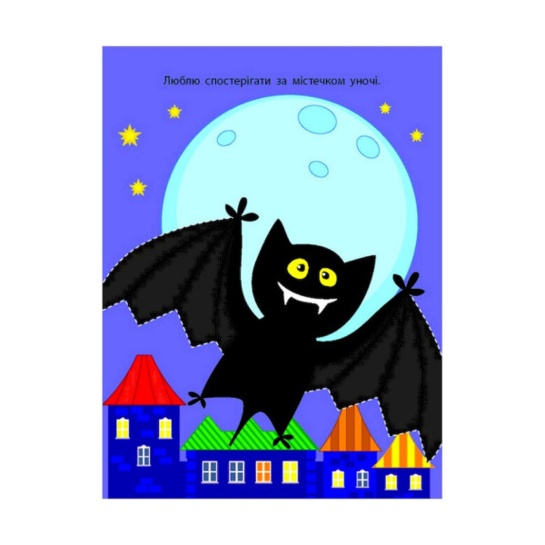 Розвиваючі зошити "Лісова фея" 20416 книга-розрізалка (20416)