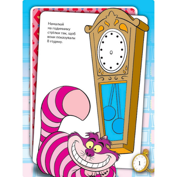 Розвиваюча книжка "Що ти знаєш про?.. Час" 1269003 Аліса (1269003)