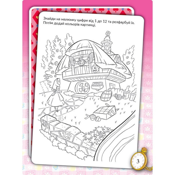 Розвиваюча книжка "Що ти знаєш про?.. Час" 1269003 Аліса (1269003)