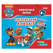 Розвиваючий зошит Вчитись легко Англійська абетка 235001 Щенячий Патруль (235001)