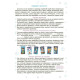 Адвент із саморобками та завданнями 4-6 років АДВ009, 15 шаблонів (АДВ009)