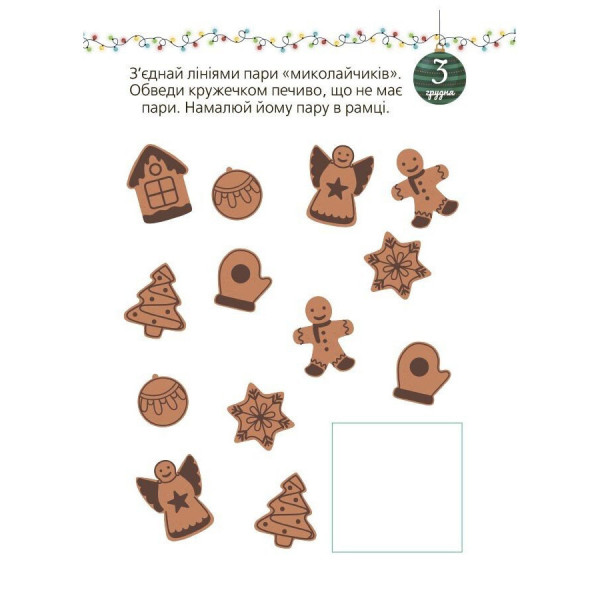 Адвент із саморобками та завданнями 3-4 роки АДВ008, 13 виробів та 18 завдань (АДВ008)