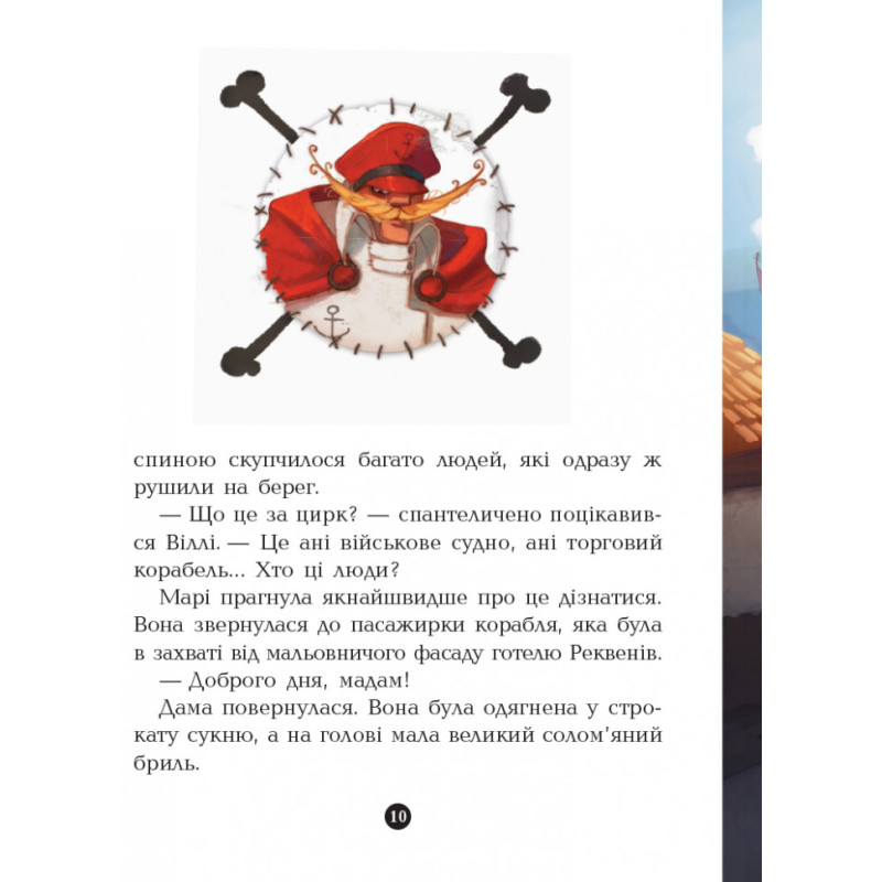 Дитяча книга. Банда піратів: На абордаж! 797004  укр. мовою