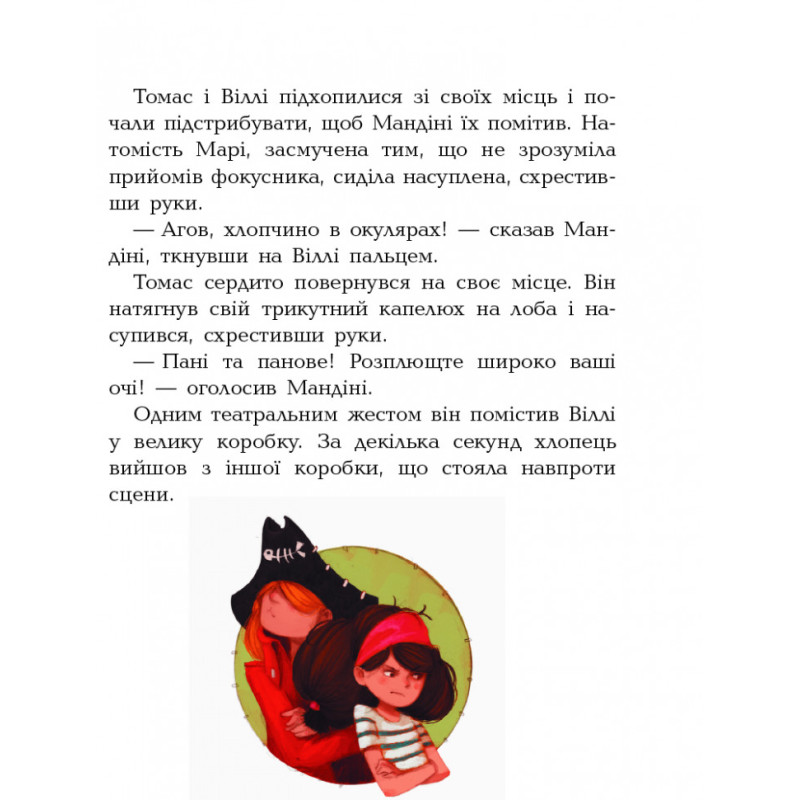 Детская книга. Банда пиратов : Атака пираньи 797001 на укр. языке