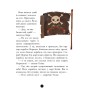 Дитяча книга. Банда піратів: Скарби пірата Моргана 519008 укр. мовою