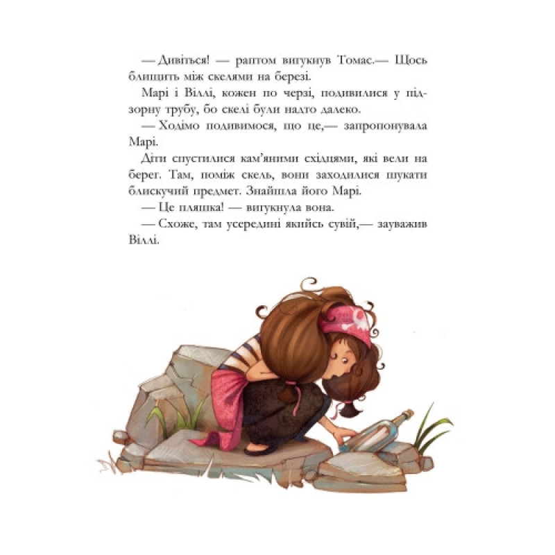 Детская книга. Банда пиратов : Сокровища пирата Моргана 519008 на укр. языке