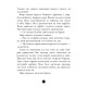 Детская книга. Банда пиратов : Корабль-призрак 519002 на укр. языке
