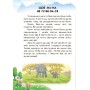 Дитяча книга. 10 іс-то-рій по скла-дах з щоденником: Неслухняні тарілки 271021, 16 сторінок