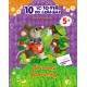 Дитяча книга. 10 іс-то-рій по скла-дах з щоденником: Лісовий концерт 271017, 16 сторінок