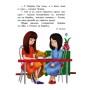 Дитяча книга. 10 історій великим шрифтом: Про дружбу 603006, 18 сторінок