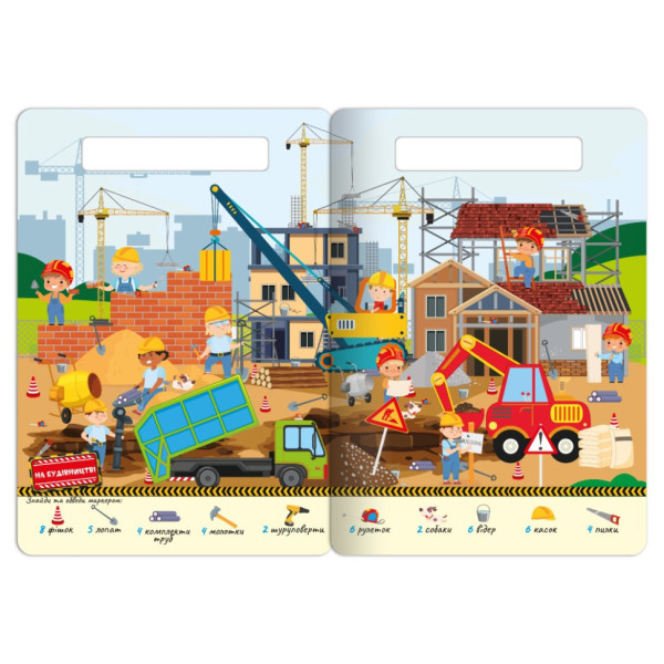 Дитяча багаторазова книжка-гра "Шукай-знаходь Техніка довкола нас" НТ-36-3 (НТ-36-03)