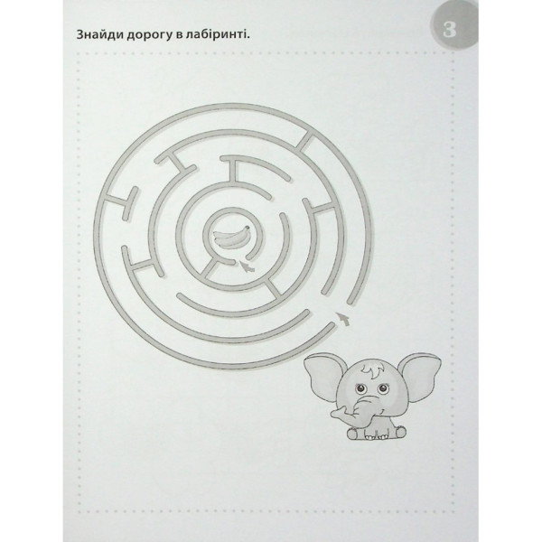 Навчальна книга "Фантастичні головоломки" 137924, 40 сторінок (137924)