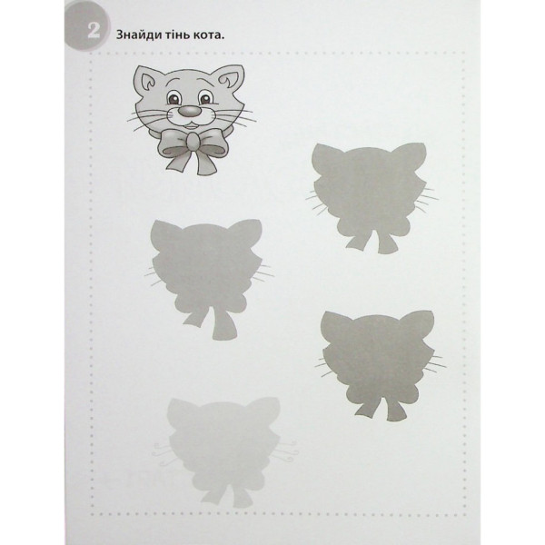 Навчальна книга "Фантастичні головоломки" 137924, 40 сторінок (137924)