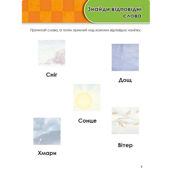 Розвиваючий зошит "Зростаю разом з Disney Тачки" 1268002 вік 5-6 років (1268002)