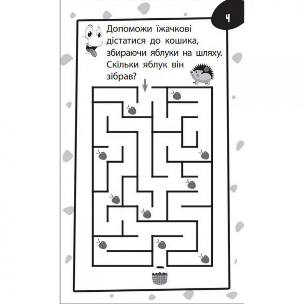 Навчальна книга Бумазяка-розумака135267 (135267)