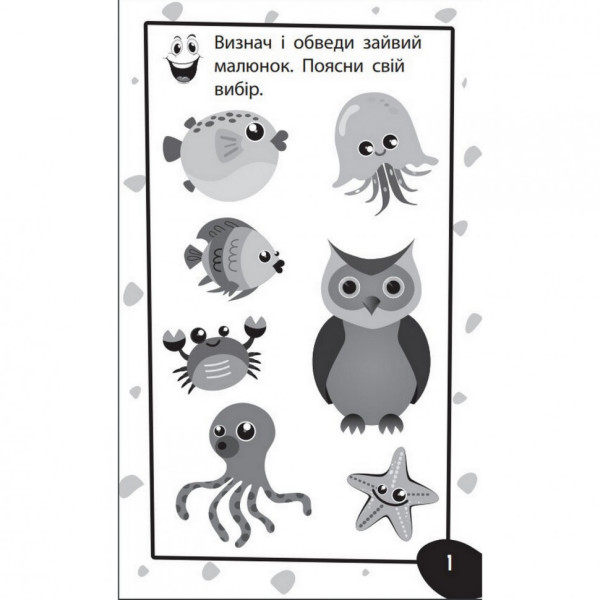 Навчальна книга Бумазяка-розумака135267 (135267)