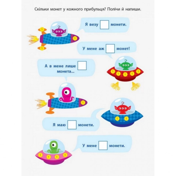 Навчальна книга "Самоврядування: Я вмію рахувати гроші" АРТ 15102U рус (15102U)