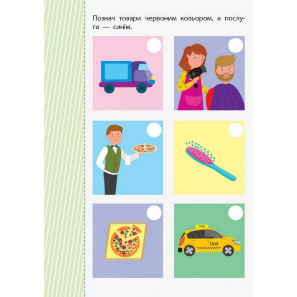 Навчальна книга "Самоврядування: Я вмію рахувати гроші" АРТ 15102U рус (15102U)