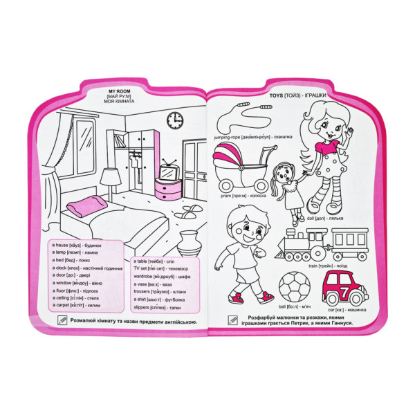 Розвиваюча розмальовка рюкзачок "Англійська для малюків" РМ-07-08 з плакатом (РМ-07-08)