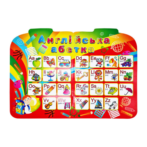 Розвиваюча розмальовка рюкзачок "Англійська для малюків" РМ-07-08 з плакатом (РМ-07-08)