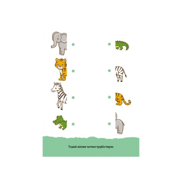 Розвиваючий зошит ДжоIQ "Веселі доріжки" 939023 візьми з собою в дорогу (939023)