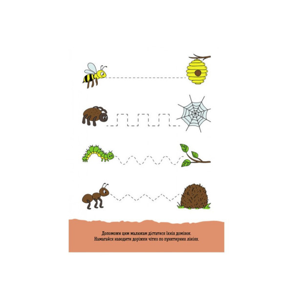 Розвиваючий зошит ДжоIQ "Веселі доріжки" 939023 візьми з собою в дорогу (939023)