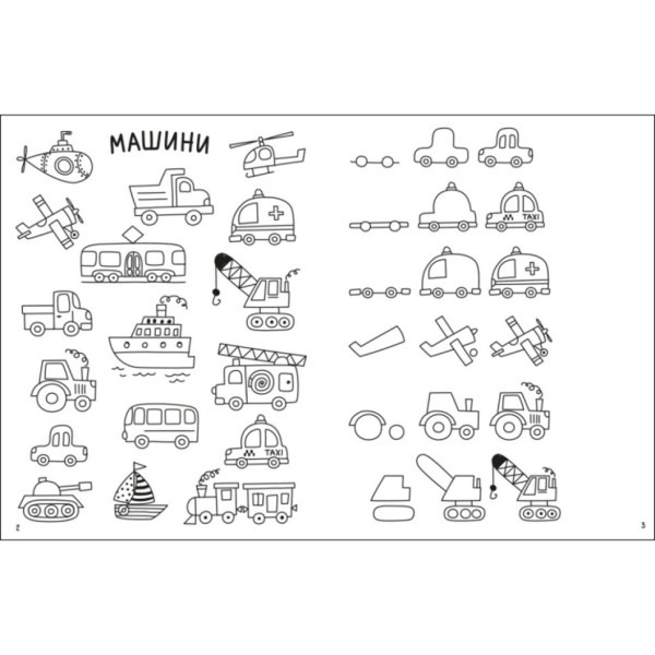 Творчий збірник "Як створювати мій сміливий світ" 19011 Укр (19011)