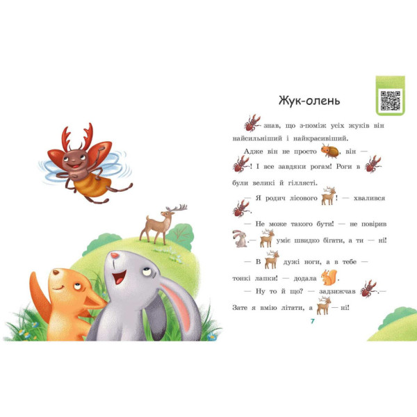 Крок за кроком Читаємо з картинками "Сукня для сонечка" 1340016 Укр (1340016)