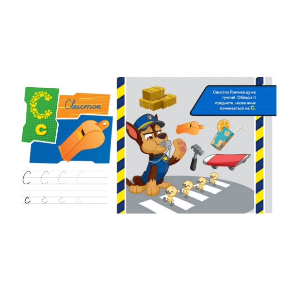 Розвиваючий зошит Казкова академія. Вчимо букви 234003 Щенячий Патруль (234003)
