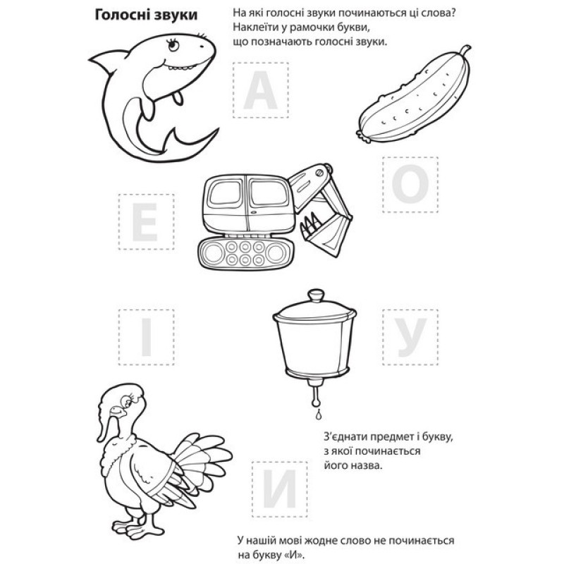 Детская книга "Учимся считать" 402139 с наклейками