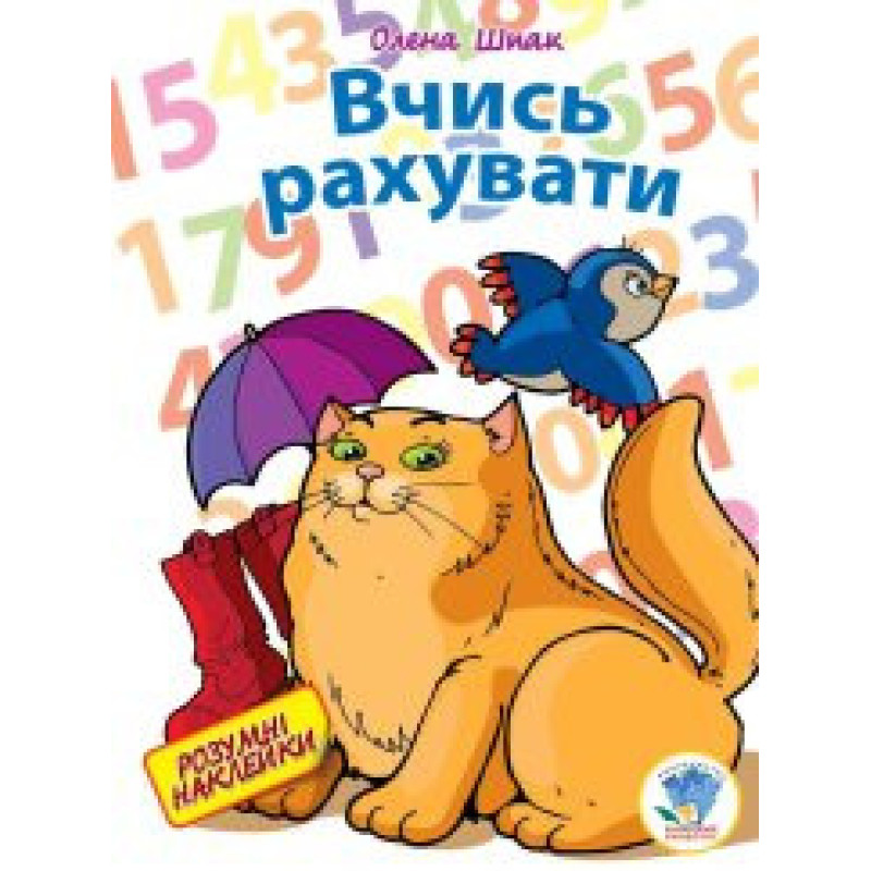 Детская книга "Учимся считать" 402139 с наклейками