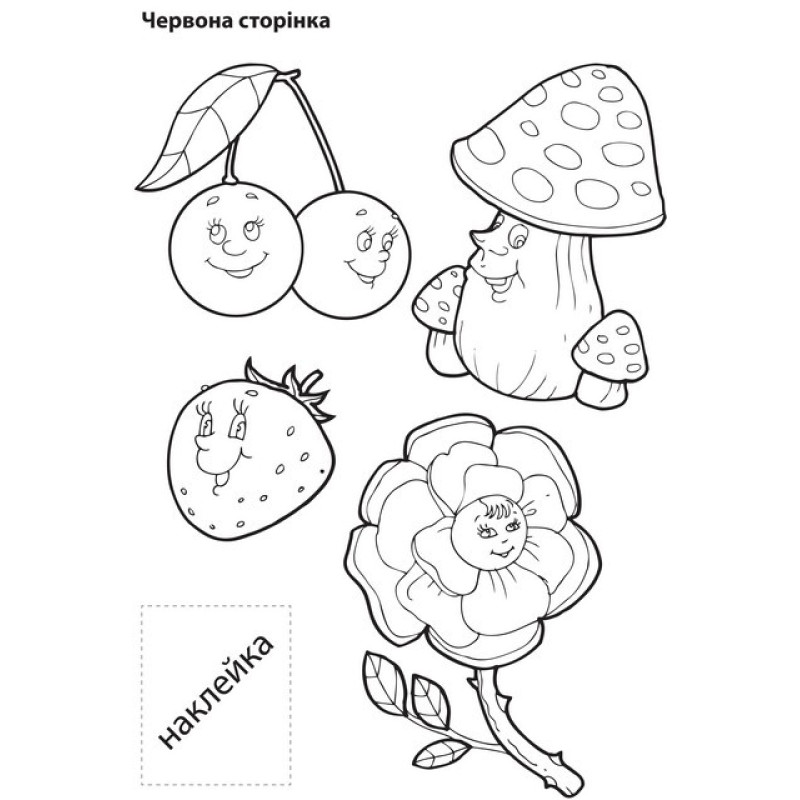 Детская книга "Волшебные цвета" 402153 с наклейками