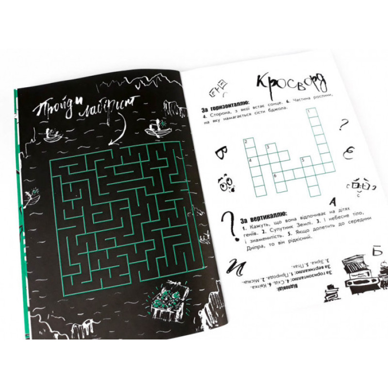 Скетчбук дебошира "Зелений" Креативний тренажер 117748 укр. мовою
