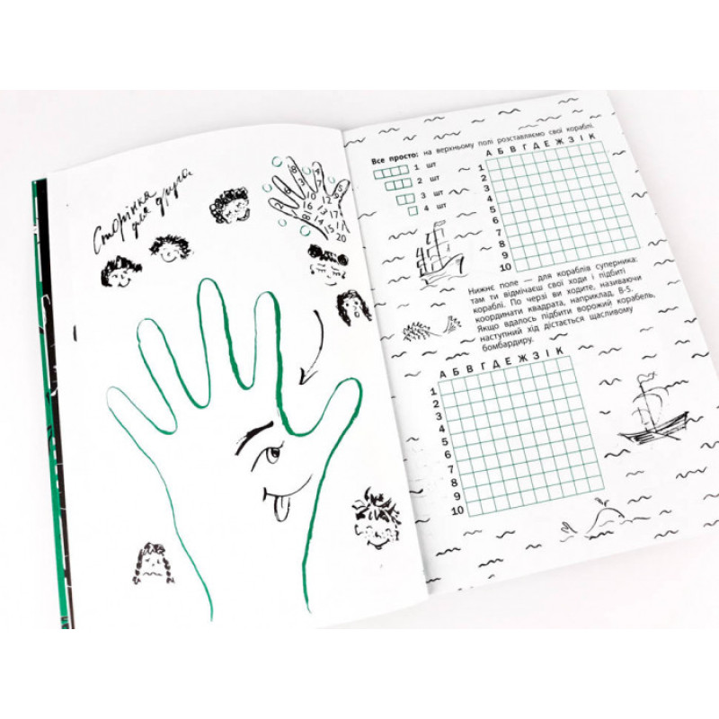 Скетчбук дебошира "Зелений" Креативний тренажер 117748 укр. мовою