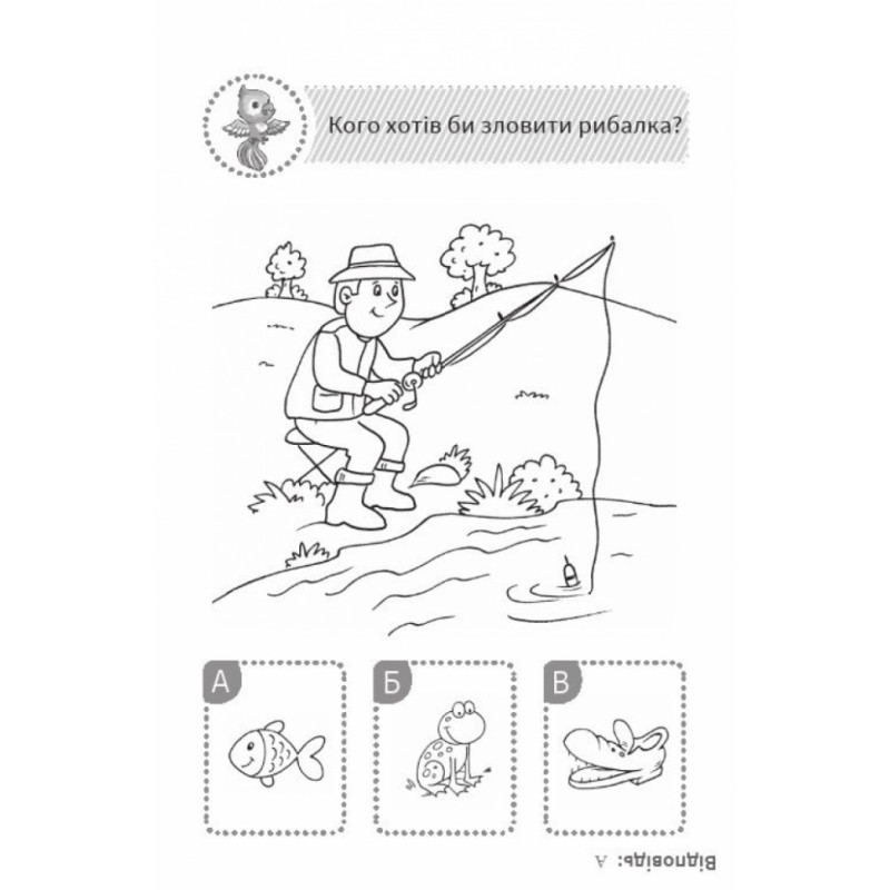 Детская развивающая книга "Подумай и выбери, с попугаем" QUIZ  120330 на укр. языке