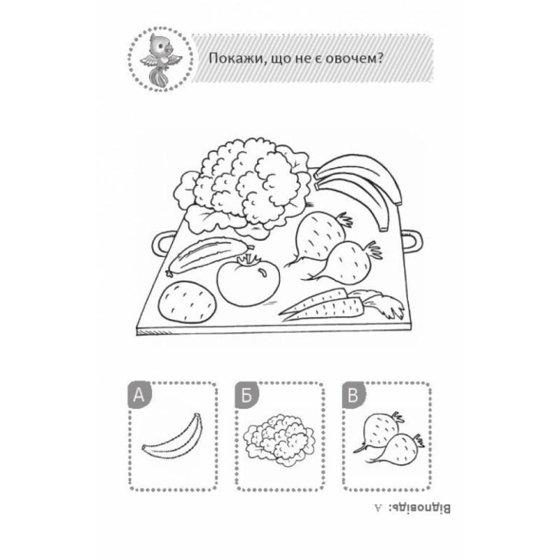 Детская развивающая книга "Подумай и выбери, с попугаем" QUIZ  120330 на укр. языке