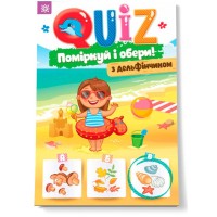 Розвиваюча Книга Подумай і вибери, з дельфінчиком QUIZ 120329 укр. мовою