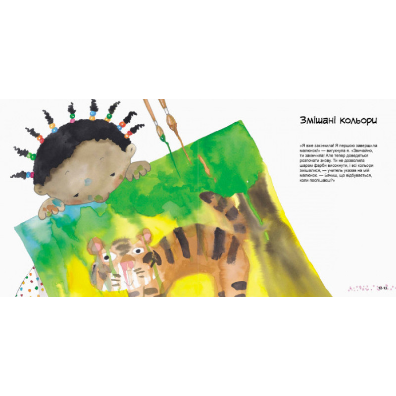 Детская книга Хорошие качества "Как важно быть терпеливым!" 981003 на укр. языке