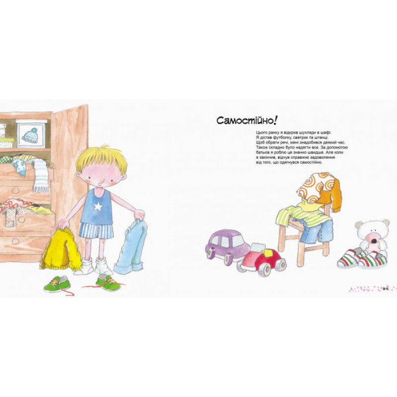 Детская книга Хорошие качества "Как важно быть терпеливым!" 981003 на укр. языке