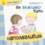 Дитяча книга Гарні якості "Як важливо бути наполегливим" 981002 укр. мовою