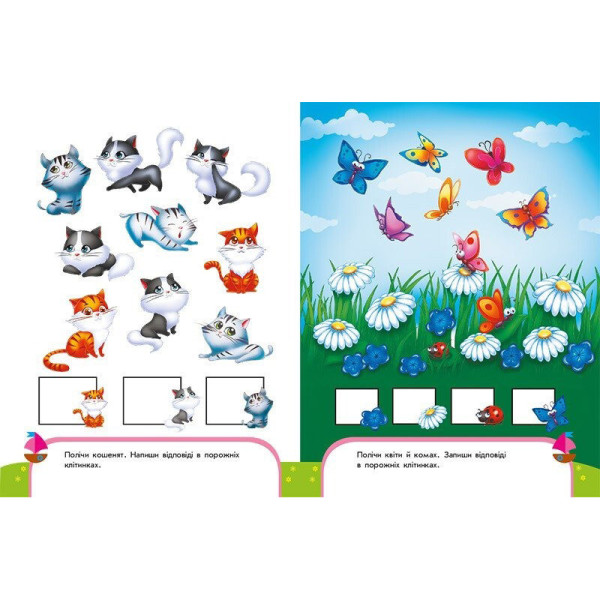 Тренажер дошкільний "Пиши-лічи" 1699005, 64 сторінки (1699005)