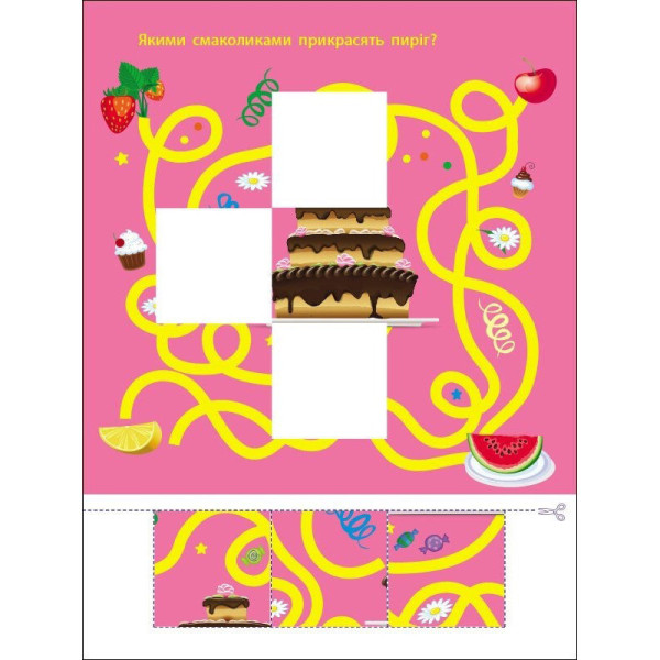 Дитяча книжечка "Лабіринти і розфарбовки-антистрес" 19804, 16 сторінок (19804)