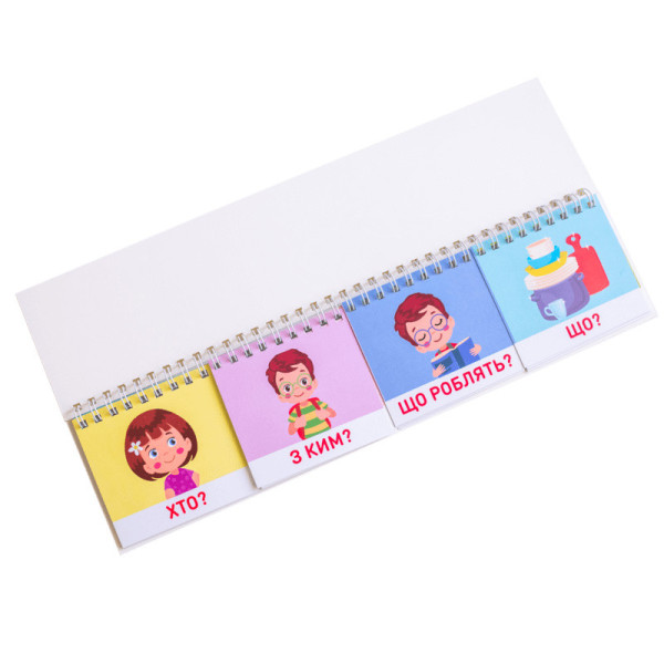 Роздавальний матеріал "Складаємо речення" 10106103 на пружині (10106103)