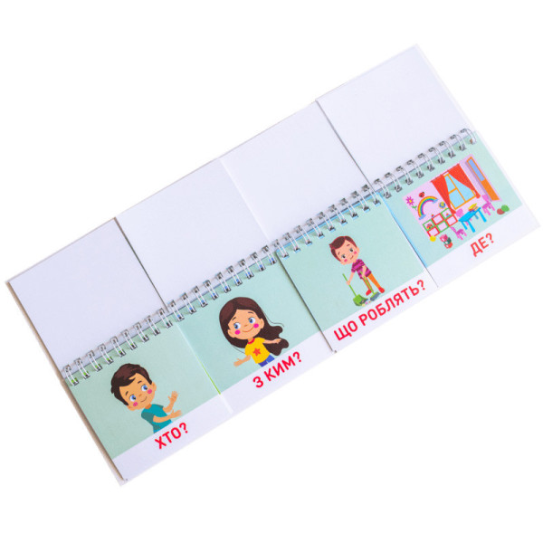 Роздавальний матеріал "Складаємо речення" 10106103 на пружині (10106103)