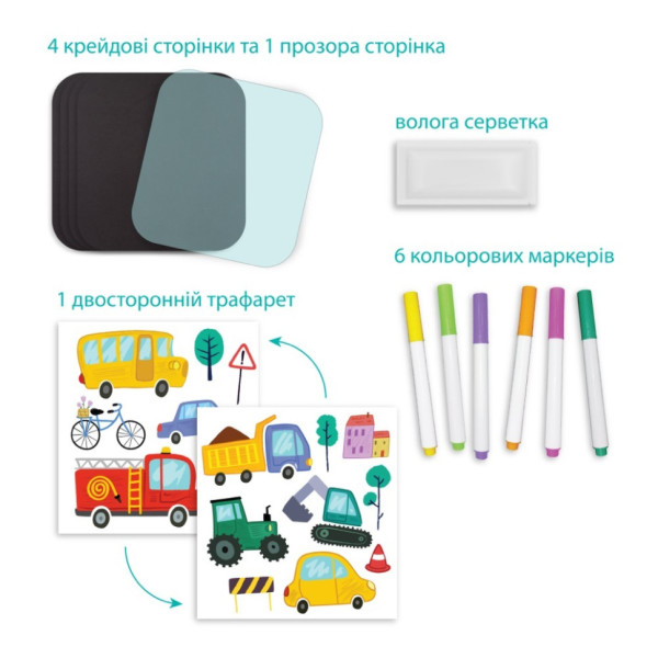 Дорожная книга для рисования "Транспорт" 301046, 6 цветных маркеров (301046)
